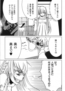 [Meirei Hangyaku Tai (Baraniku)] Meirei Mushi! (ZIGA) - page 6