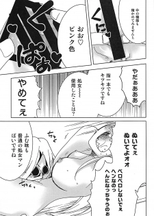 [Meirei Hangyaku Tai (Baraniku)] Meirei Mushi! (ZIGA) - page 12