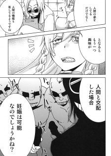 [Meirei Hangyaku Tai (Baraniku)] Meirei Mushi! (ZIGA) - page 14