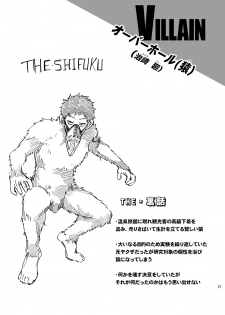 [OMEGA 2-D (Hibino Tomoki, Shima Seiryuu)] Boku no Iinazuke to Osananajimi ga Shuraba Sugiru Ver. 4 (Boku no Hero Academia) [Digital] - page 20