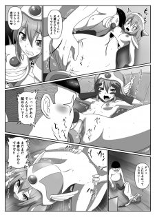 [Joy Convoy (Manjuurou)] Pichipichi Senshi (Dragon Quest III) - page 7