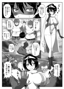 [Joy Convoy (Manjuurou)] Pichipichi Senshi (Dragon Quest III) - page 16