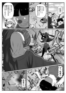 [Joy Convoy (Manjuurou)] Pichipichi Senshi (Dragon Quest III) - page 17