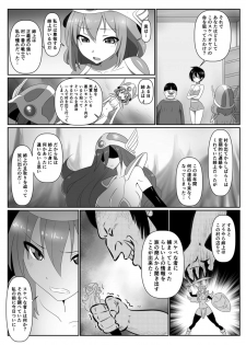[Joy Convoy (Manjuurou)] Pichipichi Senshi (Dragon Quest III) - page 10