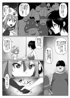 [Joy Convoy (Manjuurou)] Pichipichi Senshi (Dragon Quest III) - page 12