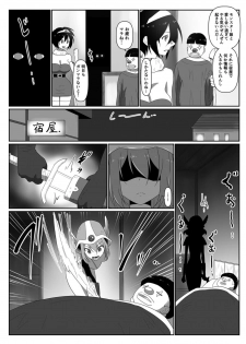 [Joy Convoy (Manjuurou)] Pichipichi Senshi (Dragon Quest III) - page 5