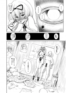 [Aurelia (Kurouku)] Touhou Toshima Benjo ~Juliana Youkai Yukarin Hen~ (Touhou Project) [Digital] - page 7