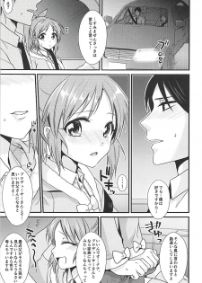 (C91) [Kiseki (Kisaki Noah)] Boku no Nana-san (THE IDOLM@STER CINDERELLA GIRLS) - page 10