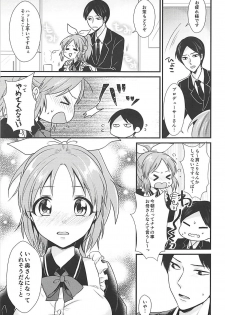 (C91) [Kiseki (Kisaki Noah)] Boku no Nana-san (THE IDOLM@STER CINDERELLA GIRLS) - page 8