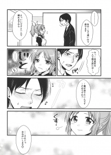 (C91) [Kiseki (Kisaki Noah)] Boku no Nana-san (THE IDOLM@STER CINDERELLA GIRLS) - page 9