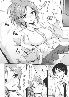 (C91) [Kiseki (Kisaki Noah)] Boku no Nana-san (THE IDOLM@STER CINDERELLA GIRLS) - page 13