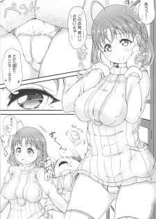 (C93) [Pictlier (Spica)] Mousou Zenkai PAI! PAI! PAI! (Love Live! Sunshine!!) - page 4