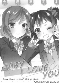 (C91) [Sweet Pea (Ooshima Tomo)] BABY I LOVE YOU (Love Live!) [English] [/u/ Scanlations] - page 3