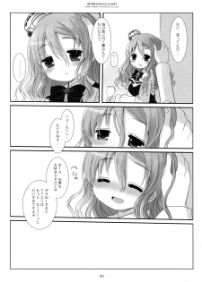 (C90) [CHRONOLOG (Sakurazawa Izumi)] Atsuatsu Pola-chan (Kantai Collection -KanColle-) - page 21