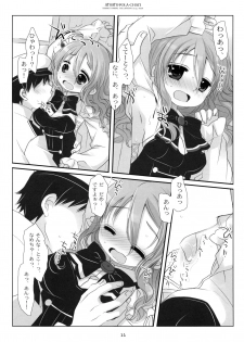 (C90) [CHRONOLOG (Sakurazawa Izumi)] Atsuatsu Pola-chan (Kantai Collection -KanColle-) - page 10