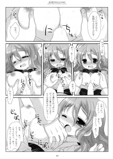 (C90) [CHRONOLOG (Sakurazawa Izumi)] Atsuatsu Pola-chan (Kantai Collection -KanColle-) - page 12