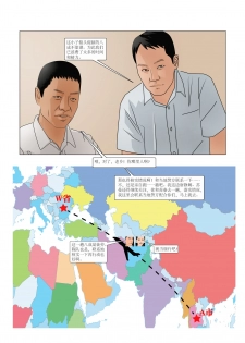 Three Female Prisoners 6 [Chinese] - page 14