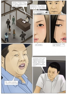 Three Female Prisoners 6 [Chinese] - page 5