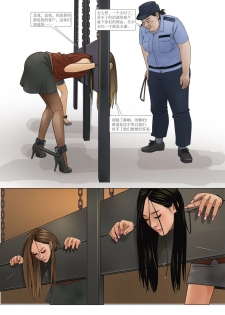 Three Female Prisoners 6 [Chinese] - page 9