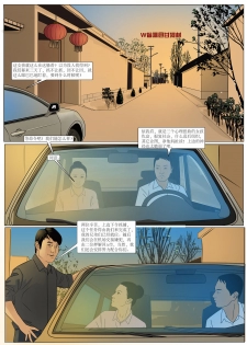 Three Female Prisoners 6 [Chinese] - page 15