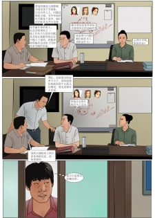 Three Female Prisoners 6 [Chinese] - page 12