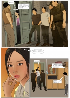 Three Female Prisoners 6 [Chinese] - page 16
