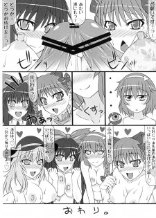 (C82) [HELL-ION (Yoshino.)] Boku wa Pet. (Touhou Project) - page 23