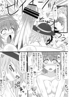 (C82) [HELL-ION (Yoshino.)] Boku wa Pet. (Touhou Project) - page 12