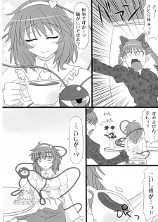 (C82) [HELL-ION (Yoshino.)] Boku wa Pet. (Touhou Project) - page 3