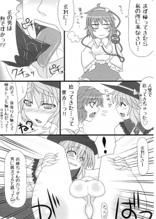 (C82) [HELL-ION (Yoshino.)] Boku wa Pet. (Touhou Project) - page 6