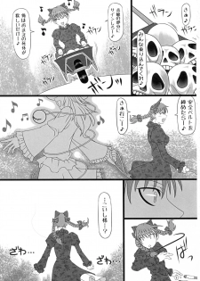 (C82) [HELL-ION (Yoshino.)] Boku wa Pet. (Touhou Project) - page 2