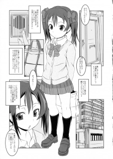 (Bokura no Love Live! 12) [Shirando (Shiran Takashi)] niko love (Love Live!) - page 6