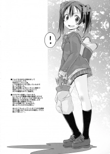 (Bokura no Love Live! 12) [Shirando (Shiran Takashi)] niko love (Love Live!) - page 3