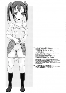(Bokura no Love Live! 12) [Shirando (Shiran Takashi)] niko love (Love Live!) - page 16