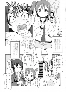 (Bokura no Love Live! 12) [Shirando (Shiran Takashi)] niko love (Love Live!) - page 14