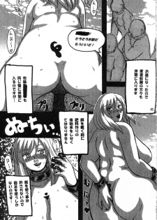 (C92) [NW-project (RYUJIN)] Haitoku Futeizuma Chinpou Love - page 18