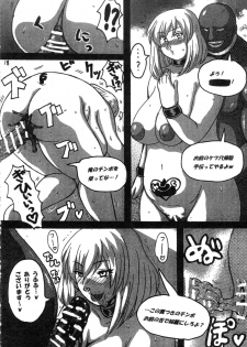 (C92) [NW-project (RYUJIN)] Haitoku Futeizuma Chinpou Love - page 19