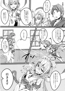 (C91) [K2 Manhole (P)] Andira no Kouyuuki (Granblue Fantasy) - page 21