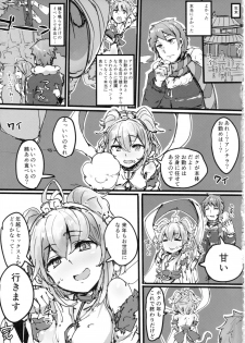 (C91) [K2 Manhole (P)] Andira no Kouyuuki (Granblue Fantasy) - page 32