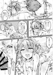 (C91) [K2 Manhole (P)] Andira no Kouyuuki (Granblue Fantasy) - page 16
