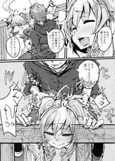 (C91) [K2 Manhole (P)] Andira no Kouyuuki (Granblue Fantasy) - page 24