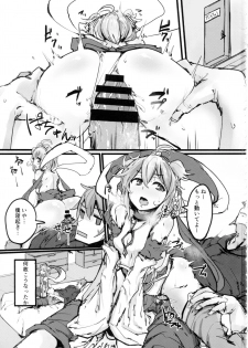 (C91) [K2 Manhole (P)] Andira no Kouyuuki (Granblue Fantasy) - page 2