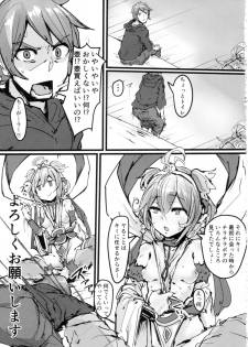 (C91) [K2 Manhole (P)] Andira no Kouyuuki (Granblue Fantasy) - page 4