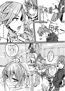 (C91) [K2 Manhole (P)] Andira no Kouyuuki (Granblue Fantasy) - page 26