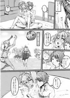 (C91) [K2 Manhole (P)] Andira no Kouyuuki (Granblue Fantasy) - page 13