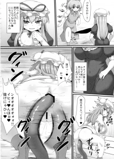 [Garigarigari (Himadara)] Patchouli no Shiriana Bon (Touhou Project) - page 9