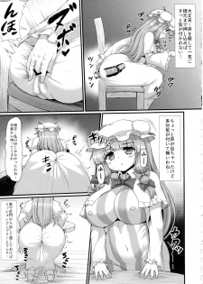 [Garigarigari (Himadara)] Patchouli no Shiriana Bon (Touhou Project) - page 18