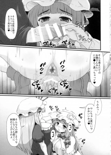 [Garigarigari (Himadara)] Patchouli no Shiriana Bon (Touhou Project) - page 34