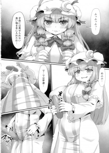 [Garigarigari (Himadara)] Patchouli no Shiriana Bon (Touhou Project) - page 3