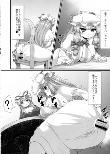 [Garigarigari (Himadara)] Patchouli no Shiriana Bon (Touhou Project) - page 17